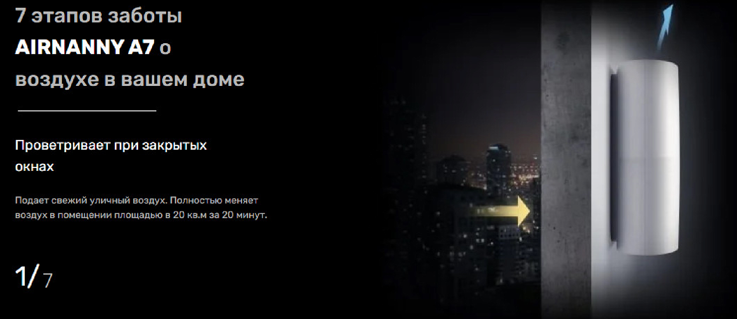 Проветриватель с нагревом Airnanny A7 Start